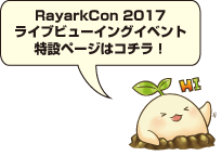 イベント詳細はコチラ